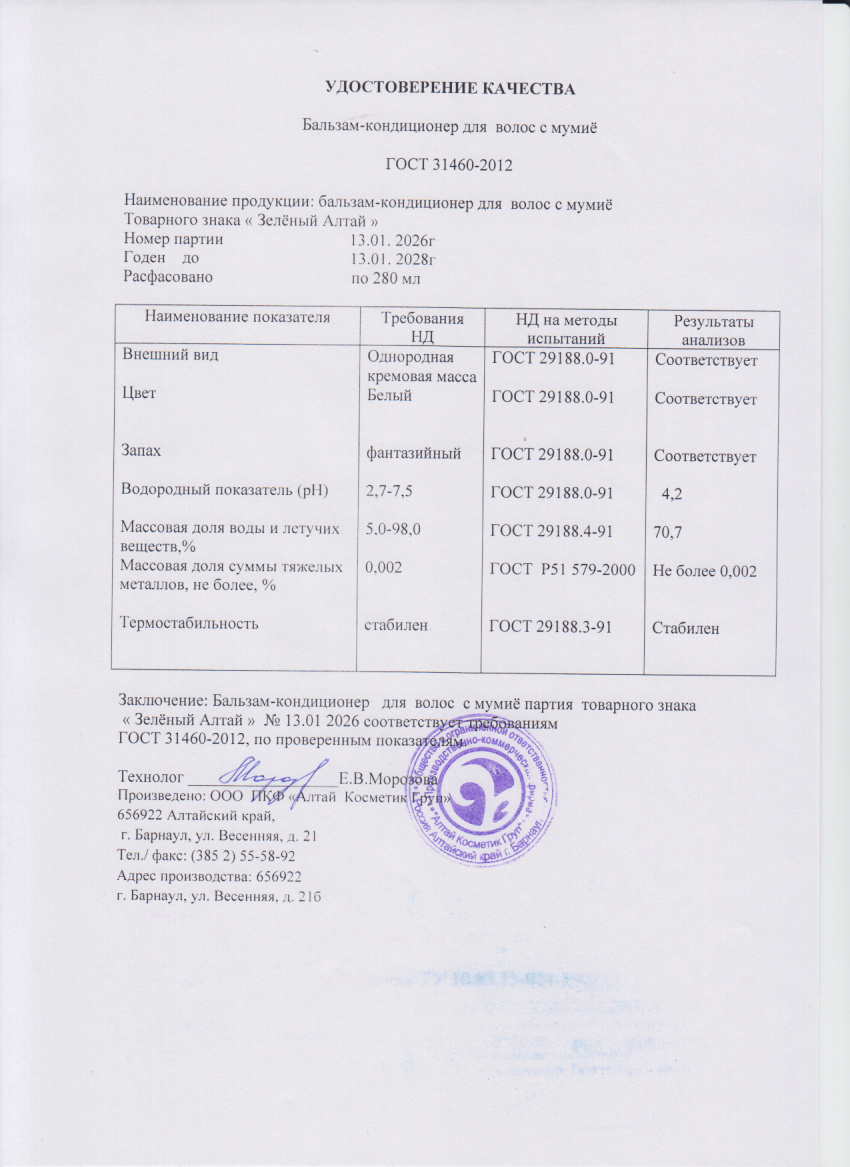 Паспорт №012026